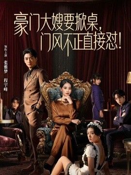 继母出轨被儿子抓到把柄，儿子要挟做爱封口，反被继母辱骂！儿子看计划行不通，居然强行撕开继母内裤强上，在房间里追着操，还无套内射 - 银色导航
