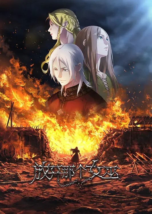 魔法少女诺布尔罗斯第1卷中文字幕 - 银色导航