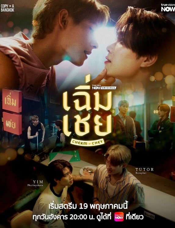 末班车后和上司在胶囊旅馆裡感受微热的激情之夜第4话 - 银色导航