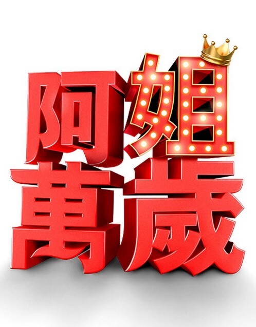 CHERRYCRUSH淫语骚话炮机【CherryCrush】 - 银色导航