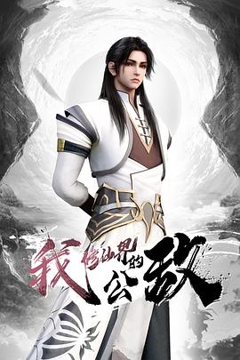 网红美少女的一日陪玩性游戏（未删减版） - 银色导航
